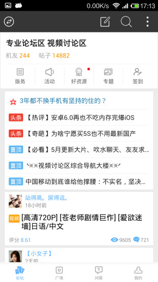 樂訊手機(jī)高手