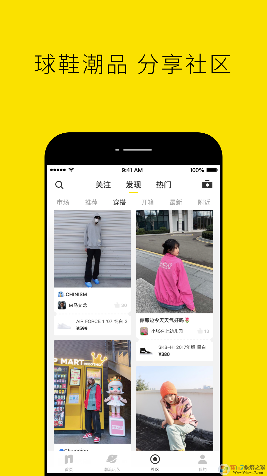 Nice潮品轉賣平臺