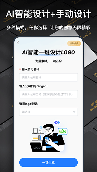 一鍵logo設(shè)計