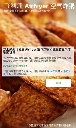 飛利浦Airfryer空氣炸鍋