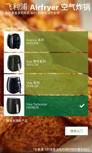 airfryer空氣炸鍋app下載