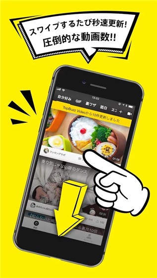 topbuzz下載