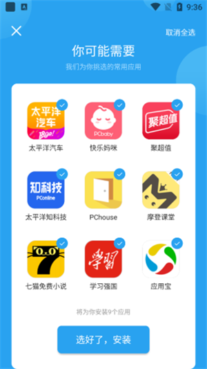 太平洋應(yīng)用