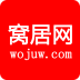 窩居網