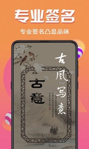 個性簽名設計