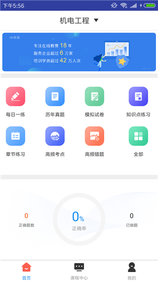 一建機(jī)電工程題庫(kù)