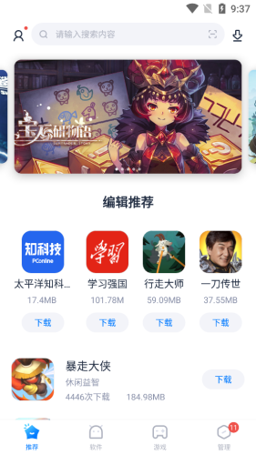 太平洋應(yīng)用商店