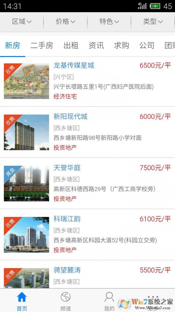 窩居網
