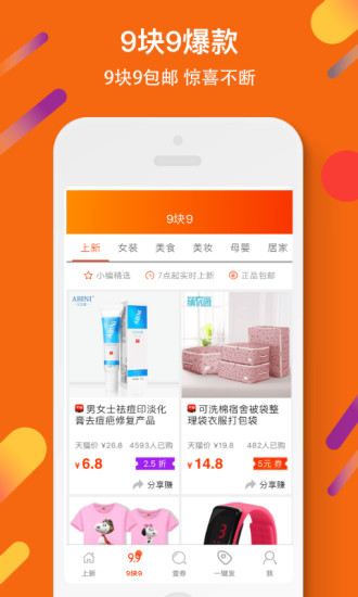 蝦米折扣平臺