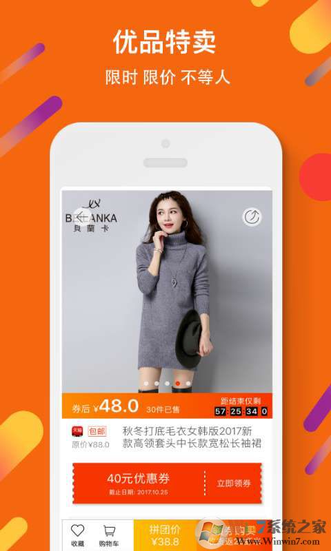 蝦米折扣平臺