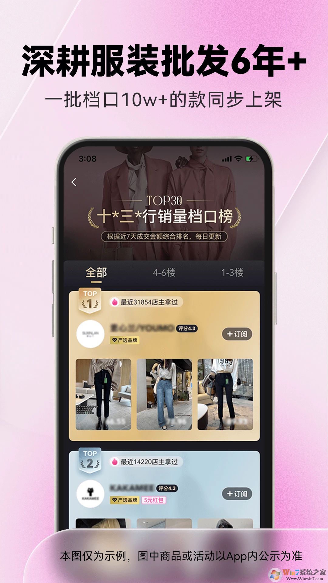 一手服裝批發網手機版