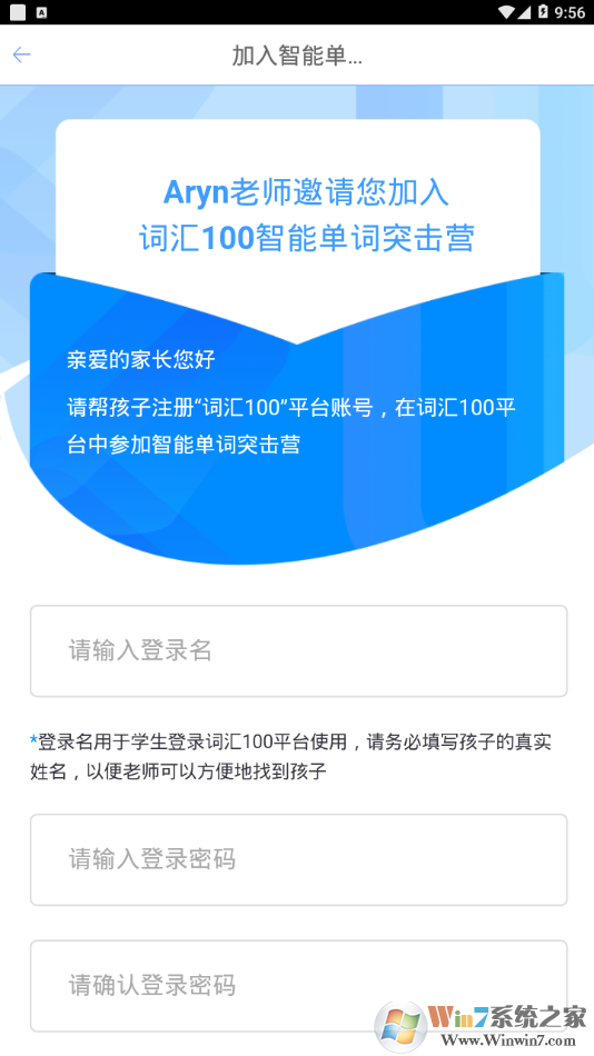 智能單詞突擊營