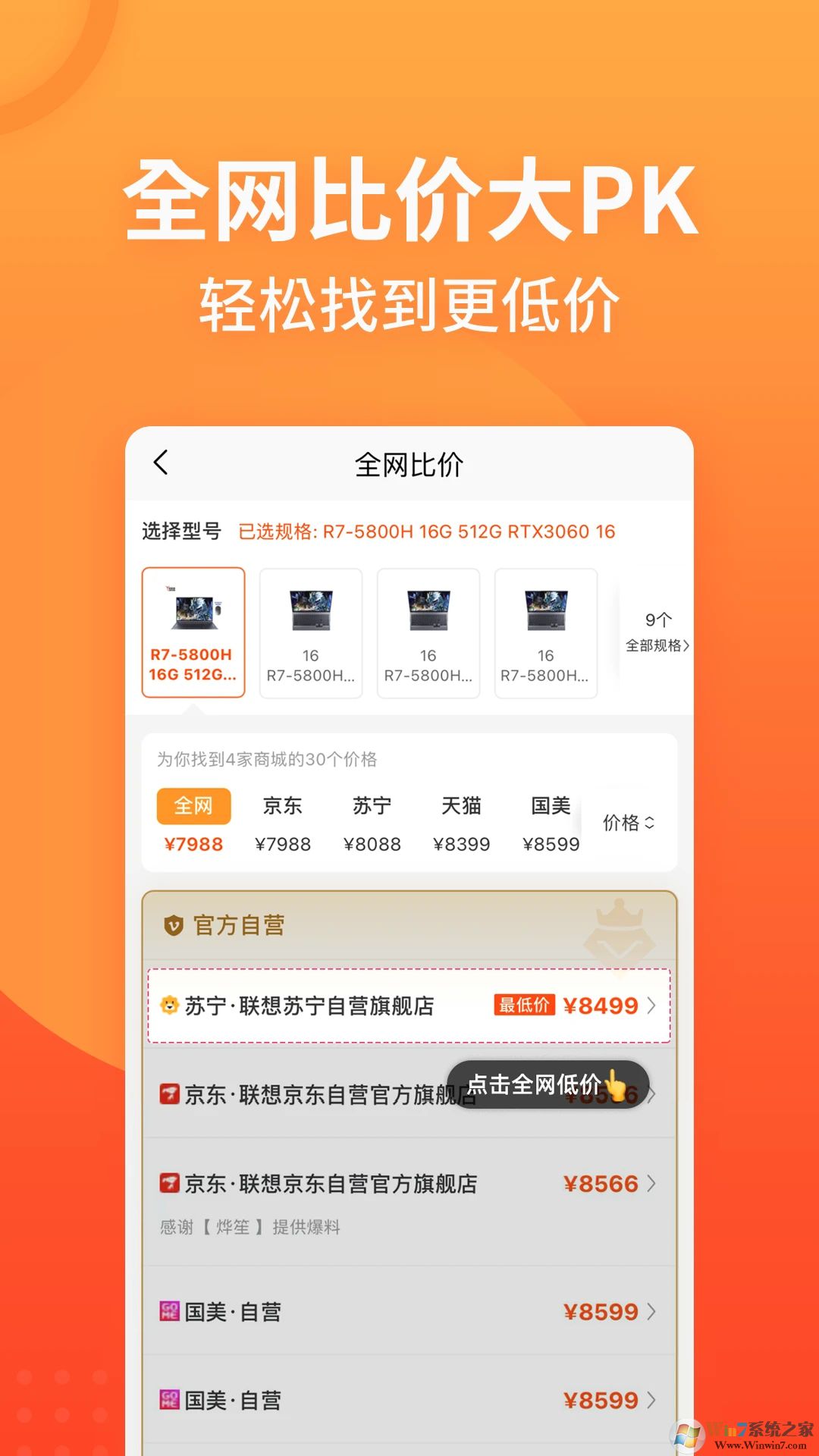 慢慢買比價購物助手
