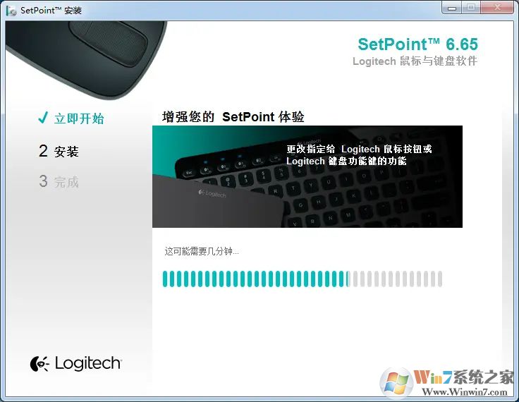 羅技setpoint驅動軟件