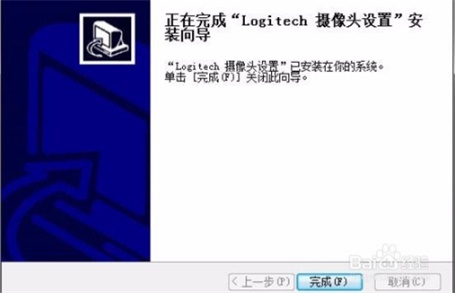 羅技攝像頭驅(qū)動3