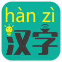 漢字轉拼音APP