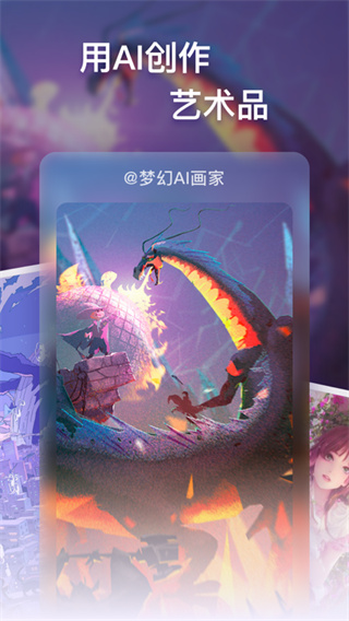 夢(mèng)幻AI畫(huà)家