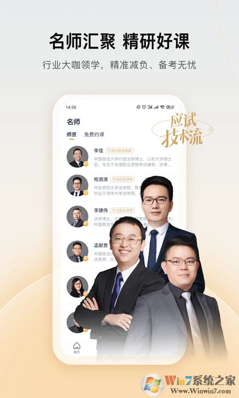 眾合在線APP下載