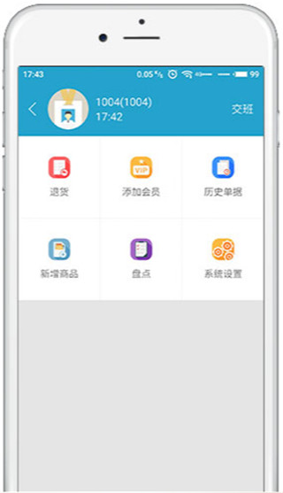 銀豹收銀系統登錄