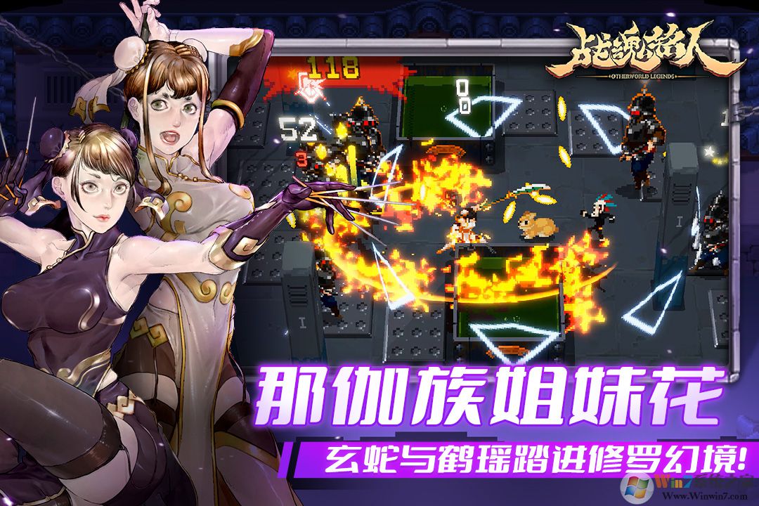 戰魂銘人手游戲