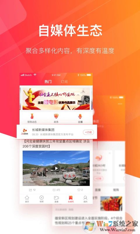 長城24小時APP