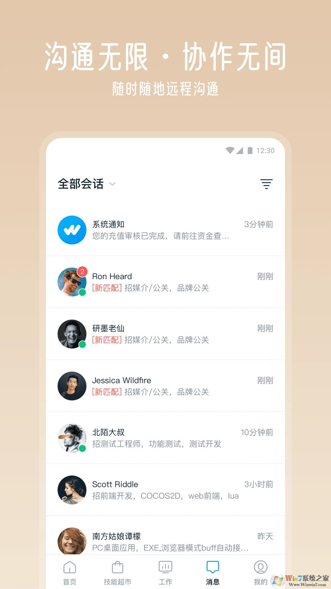 云隊友(遠程工作平臺)