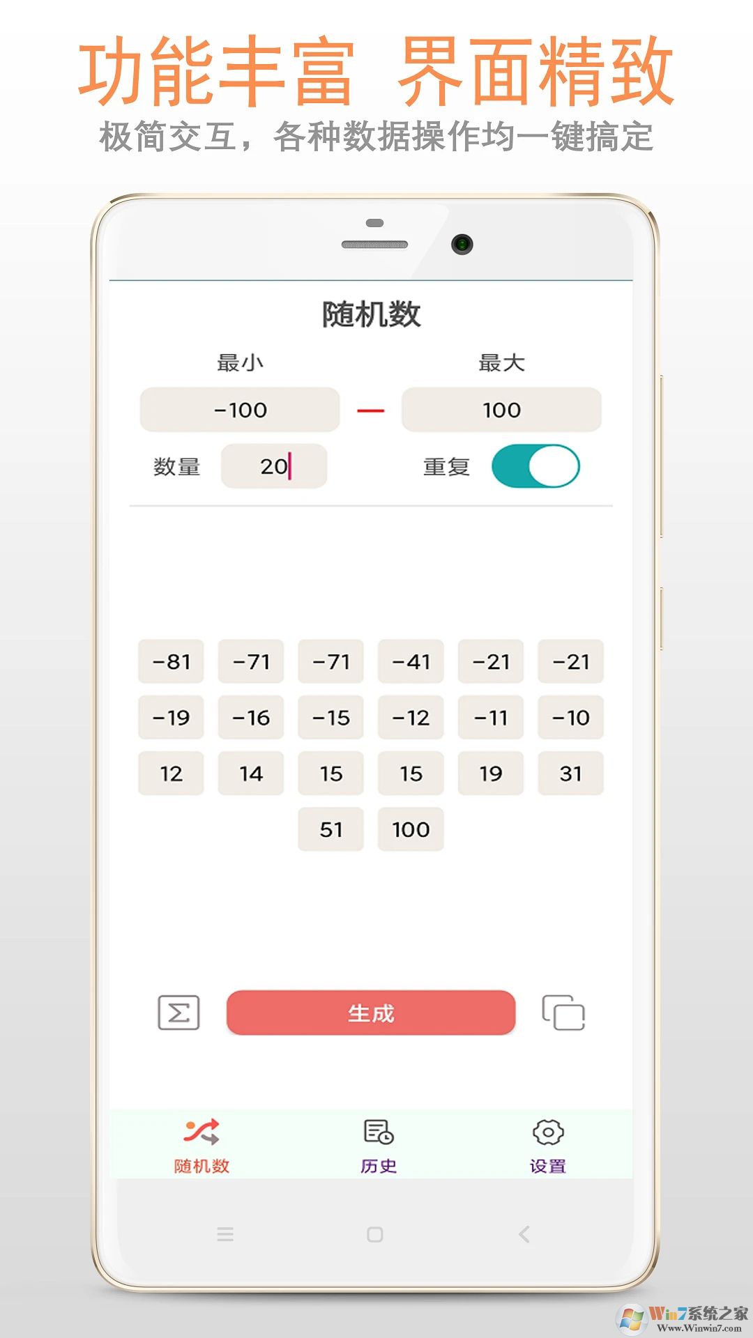 隨機數生成器