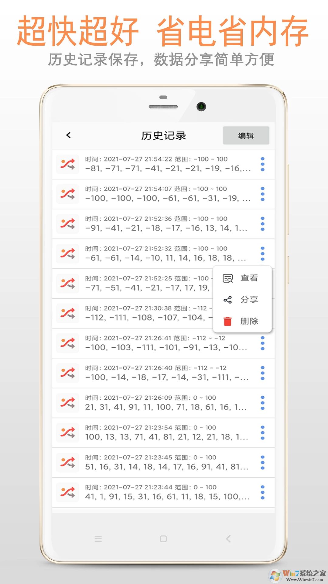 隨機數生成器