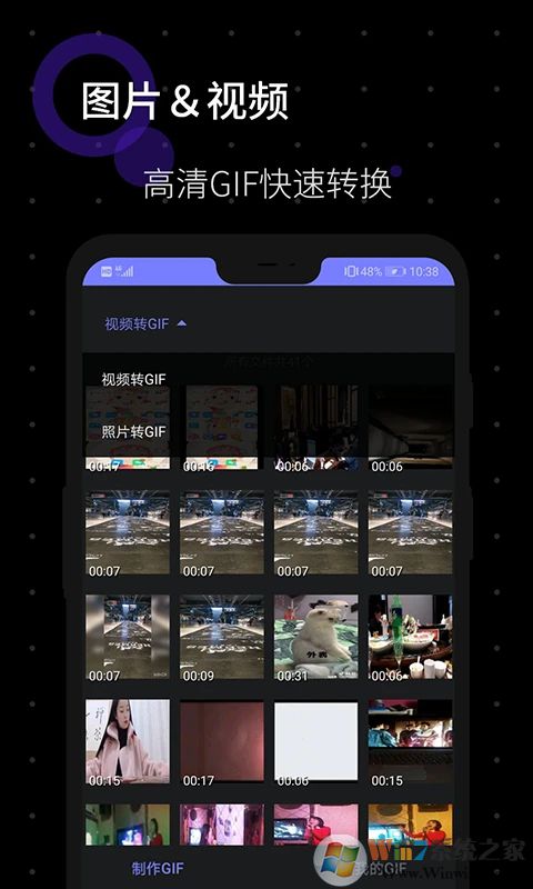 一鍵GIF制作軟件