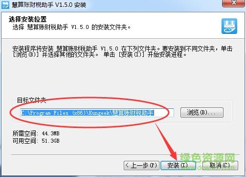 慧算賬財稅業務平臺