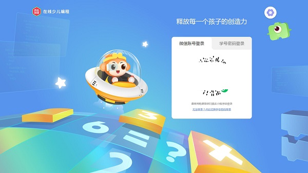 西瓜創客Scratch學習客戶端
