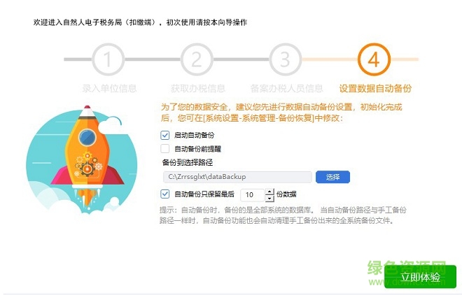 貴州自然人電子稅務局客戶端