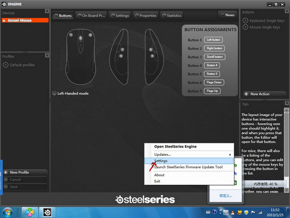 賽睿steelseries engine鼠標驅動