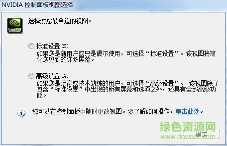 nvidia驅動