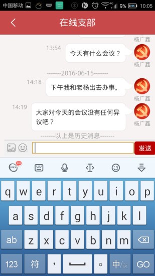 福建干部網絡學院app下載