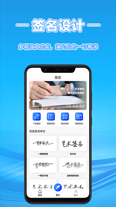 名字設計