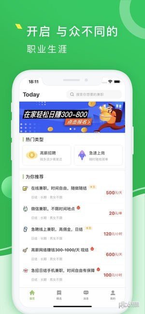 青檸兼職