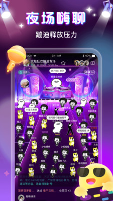 wowo語音APP