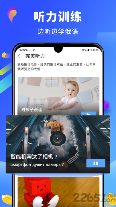 俄語翻譯軟件手機(jī)版