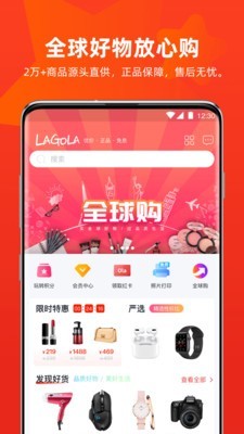Lagola購物平臺