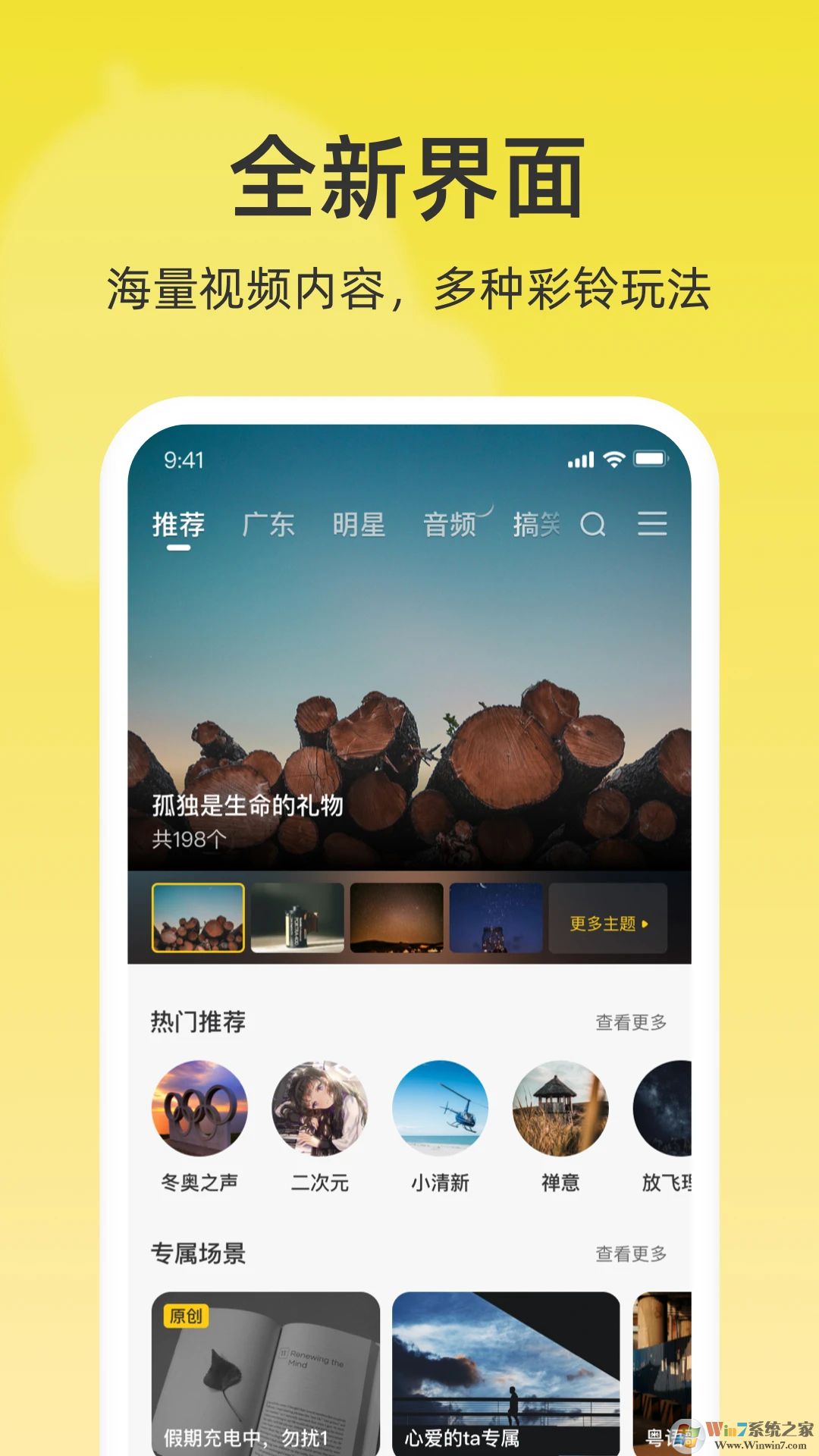 聯通視頻彩鈴(沃音樂)