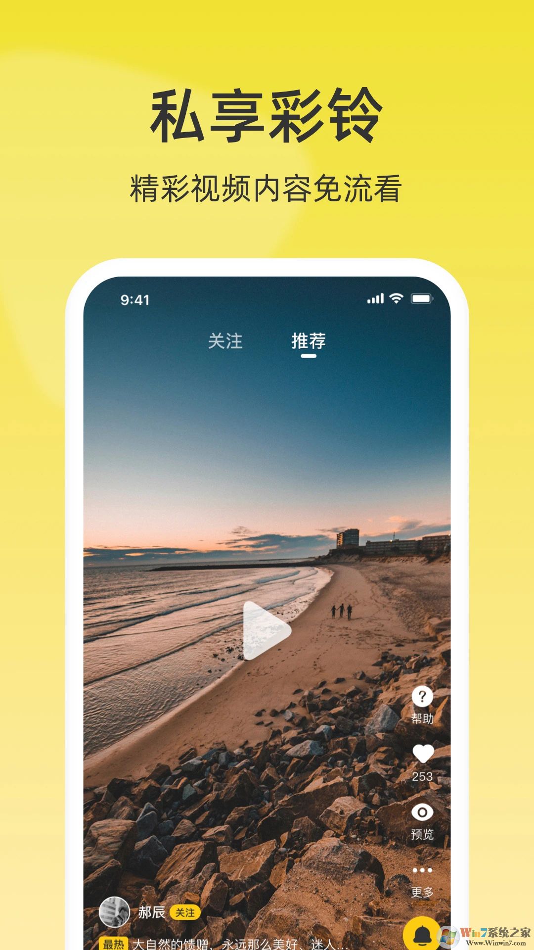聯通視頻彩鈴(沃音樂)