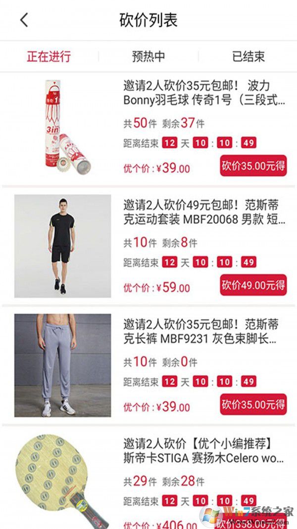 優個運動app