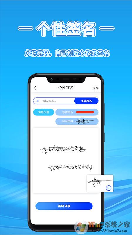 簽名設計免費版