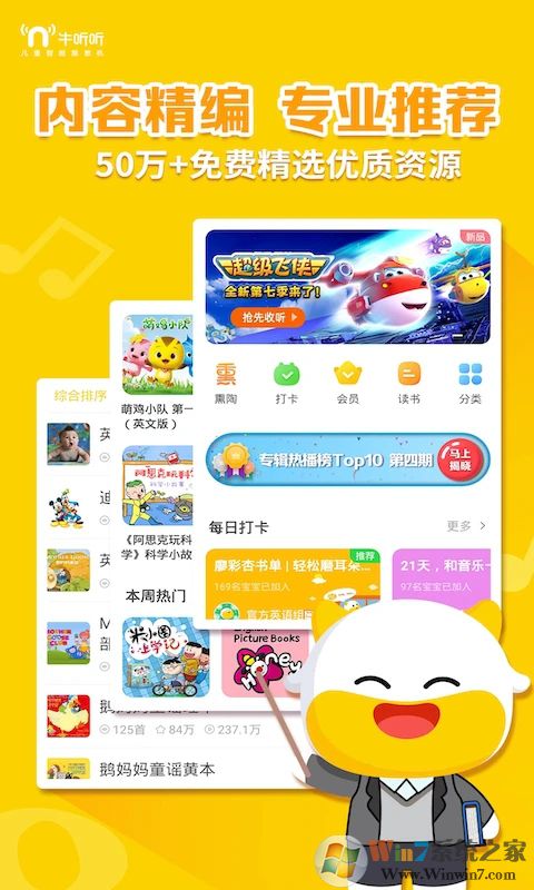 牛聽(tīng)聽(tīng)2022手機(jī)版