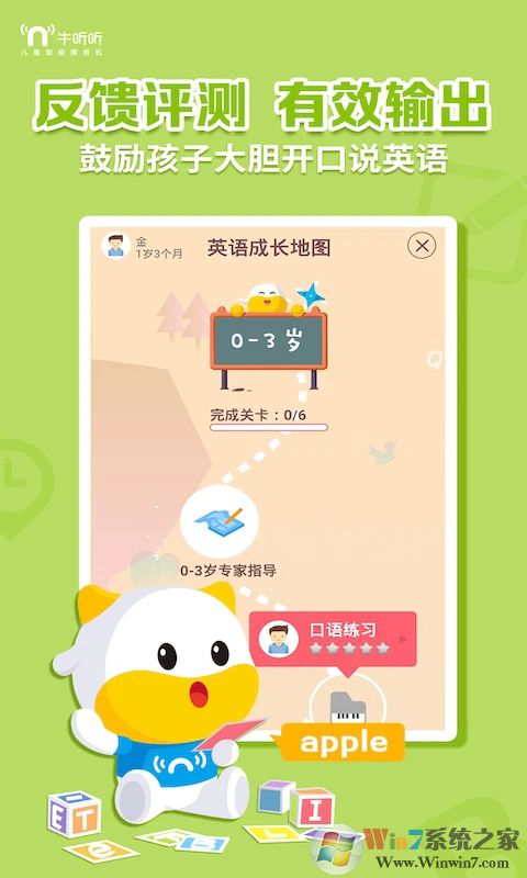 牛聽(tīng)聽(tīng)2022手機(jī)版