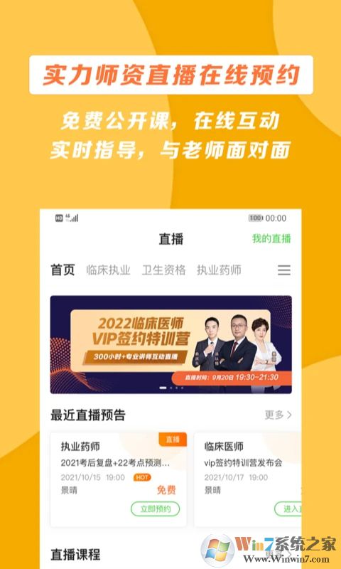醫學教育網