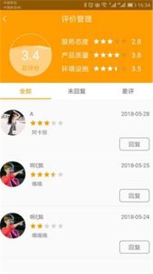 青見(jiàn)商家版
