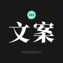 文案狗手機版下載