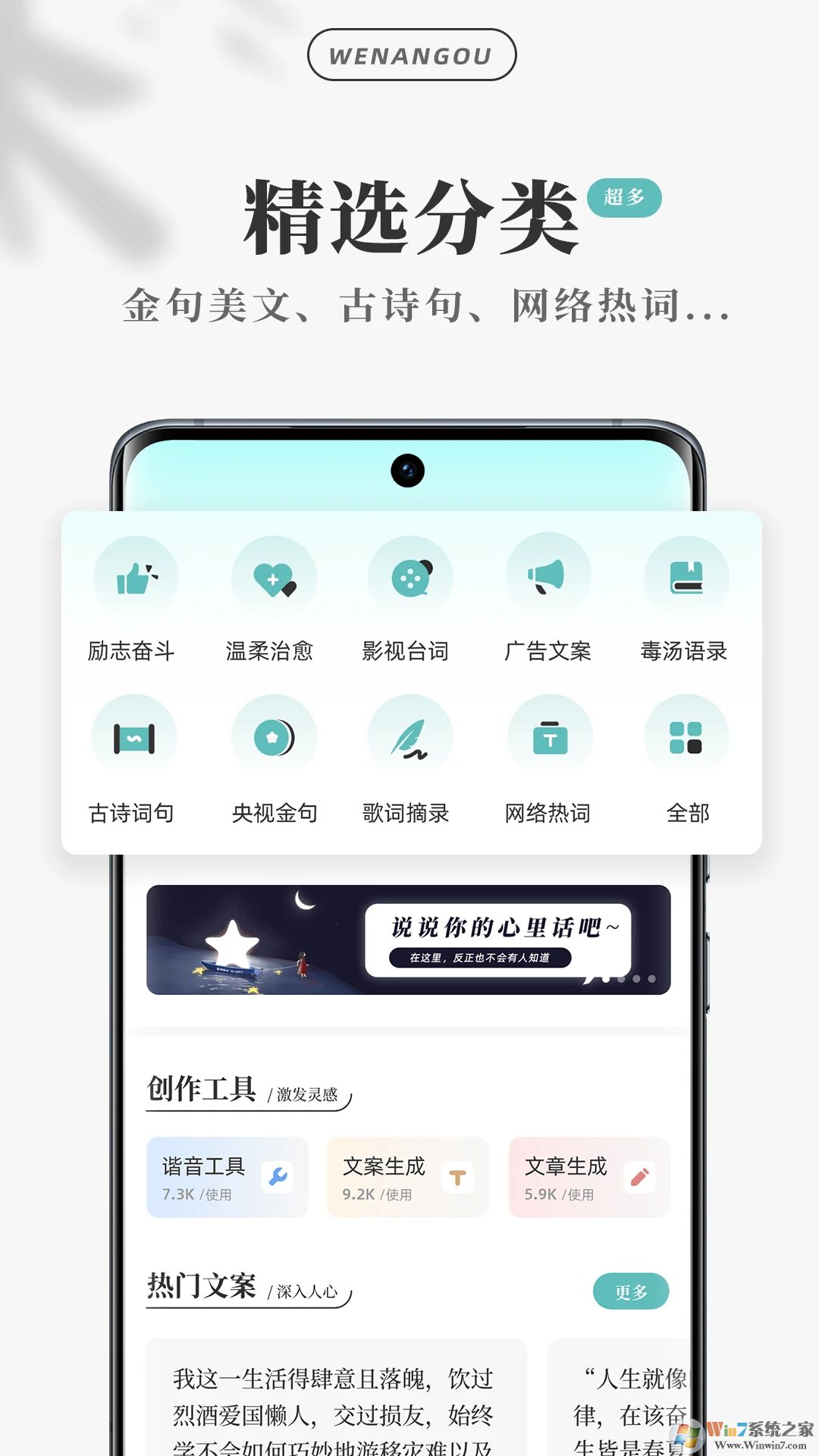 文案狗手機版下載